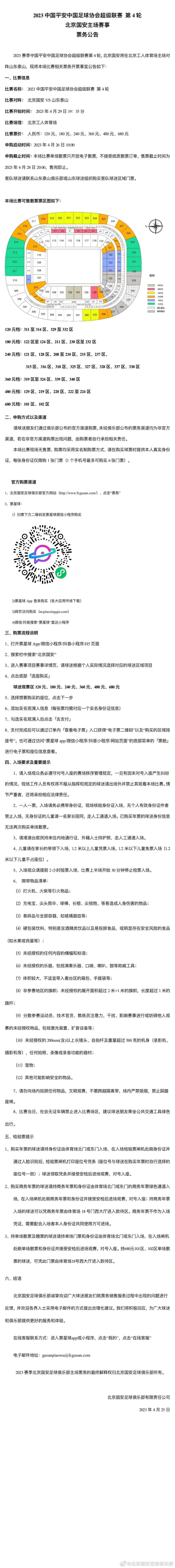 ——对于这场比赛的队长你有什么想法，还是这要暂时在内部保密呢？滕哈赫：“不，这不是秘密，但我要先告诉球员和球队谁会担任队长。